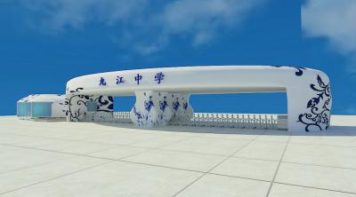 九江中學(xué)青花瓷方案