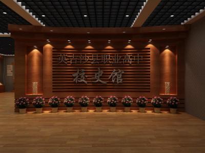 校史館
